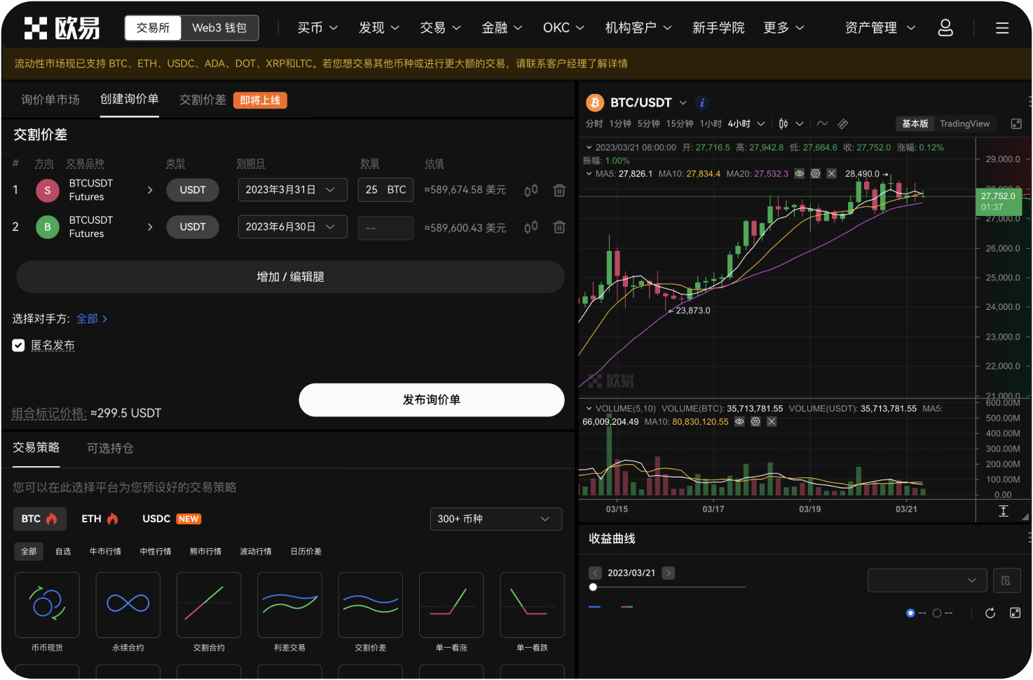 使用OKB支付Gas费时，是否有额外优惠